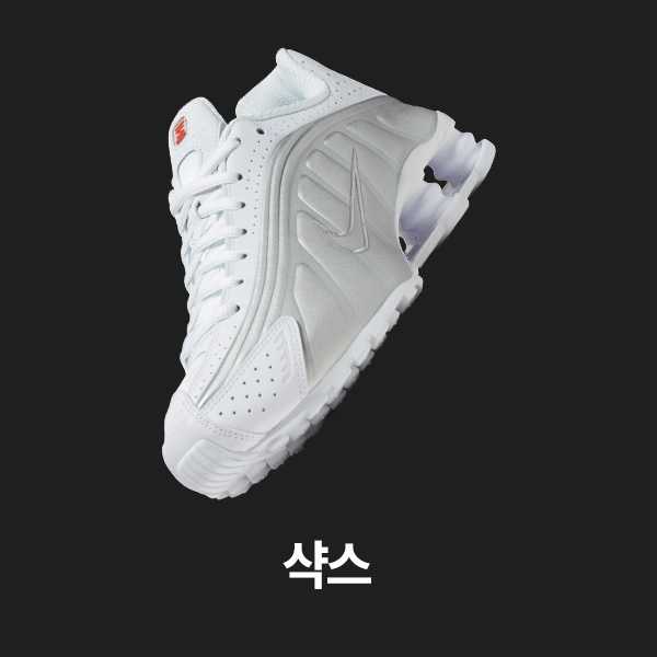 여성 신발, 의류 및 액세서리