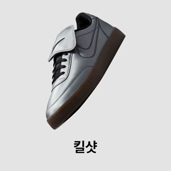 남성 신발, 의류 및 액세서리