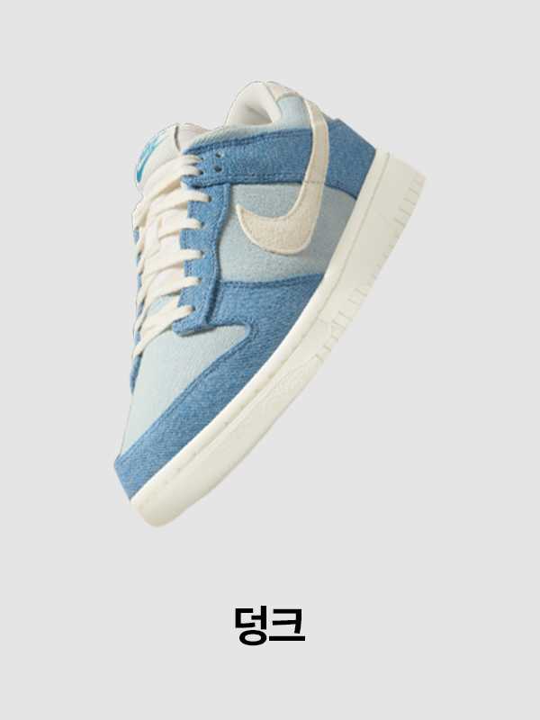 Nike. Just Do It