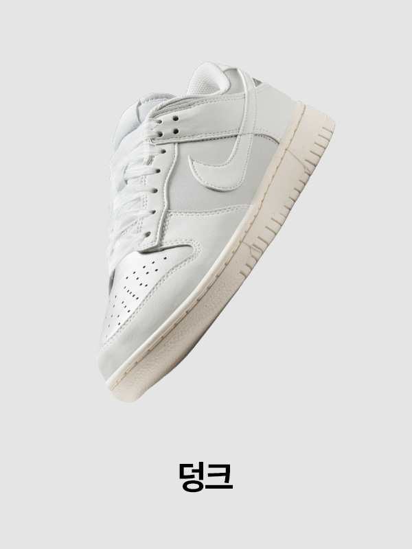 Nike. Just Do It