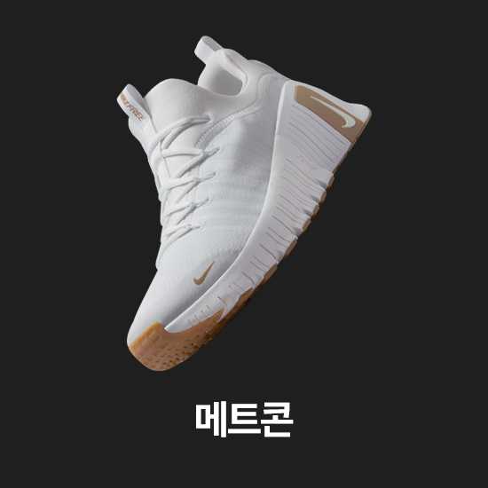 남성 신발, 의류 및 액세서리