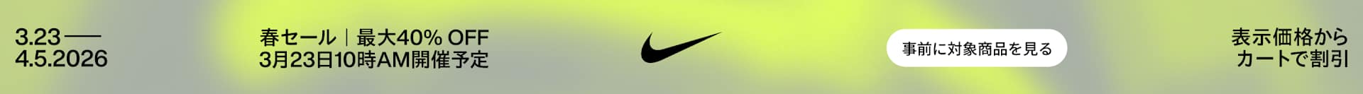 Nike. Just Do It. Nike.com (JP)