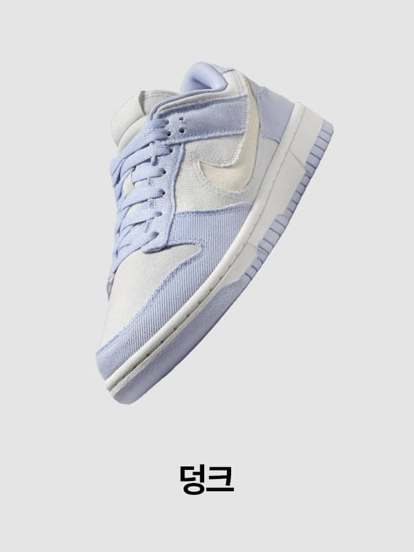 Nike. Just Do It