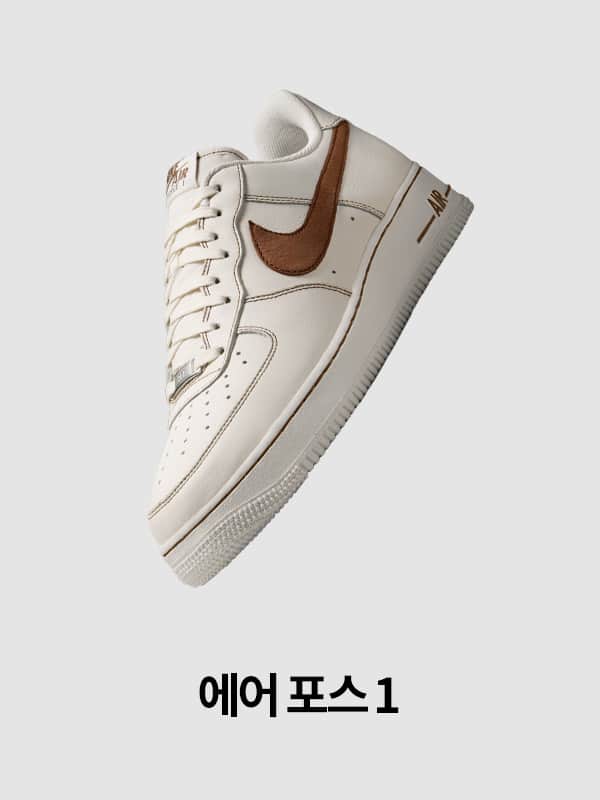 Nike. Just Do It
