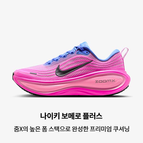 나이키 러닝 신발, 의류 및 액세서리