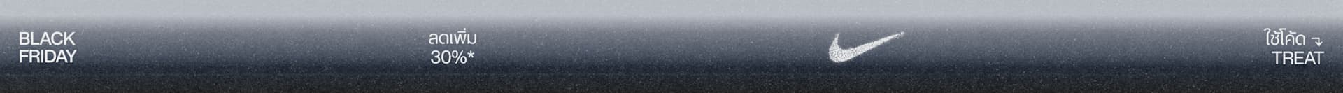 ร้านค้าอย่างเป็นทางการของ Nike