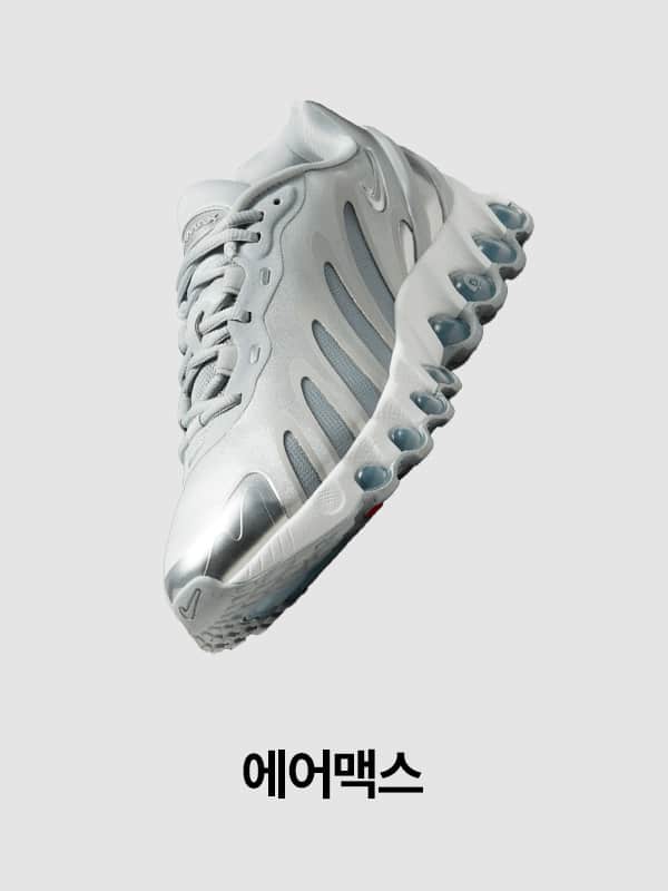 Nike. Just Do It