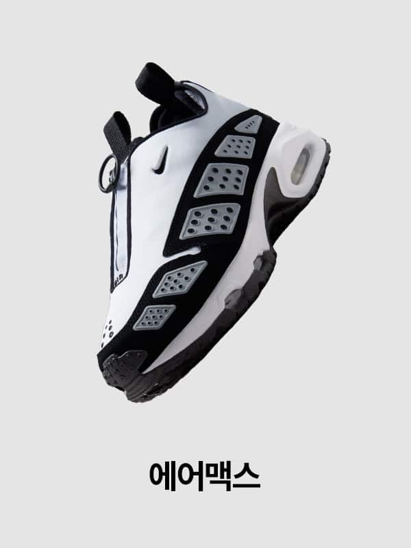 Nike. Just Do It
