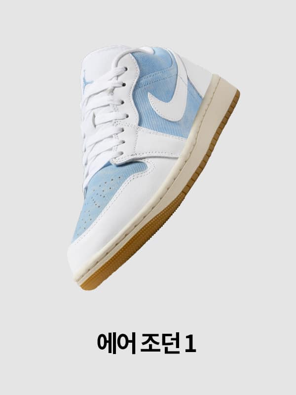Nike. Just Do It
