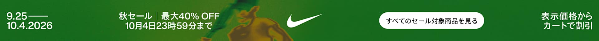 Nike. Just Do It. Nike.com (JP)