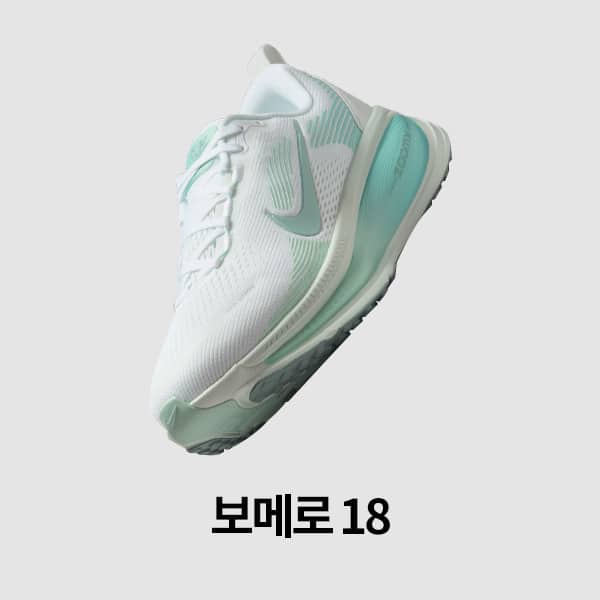 여성 신발, 의류 및 액세서리