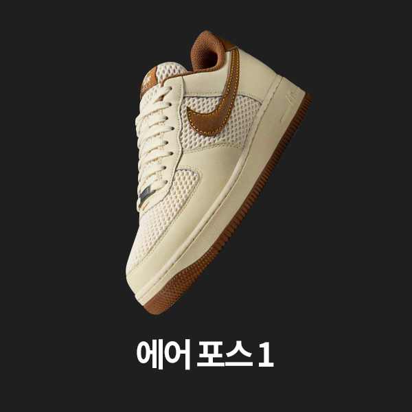 남성 신발, 의류 및 액세서리