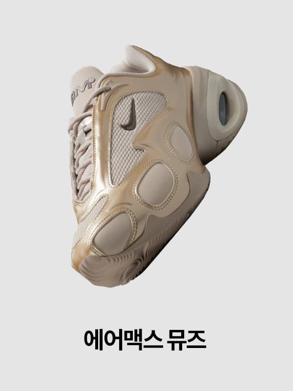 Nike. Just Do It