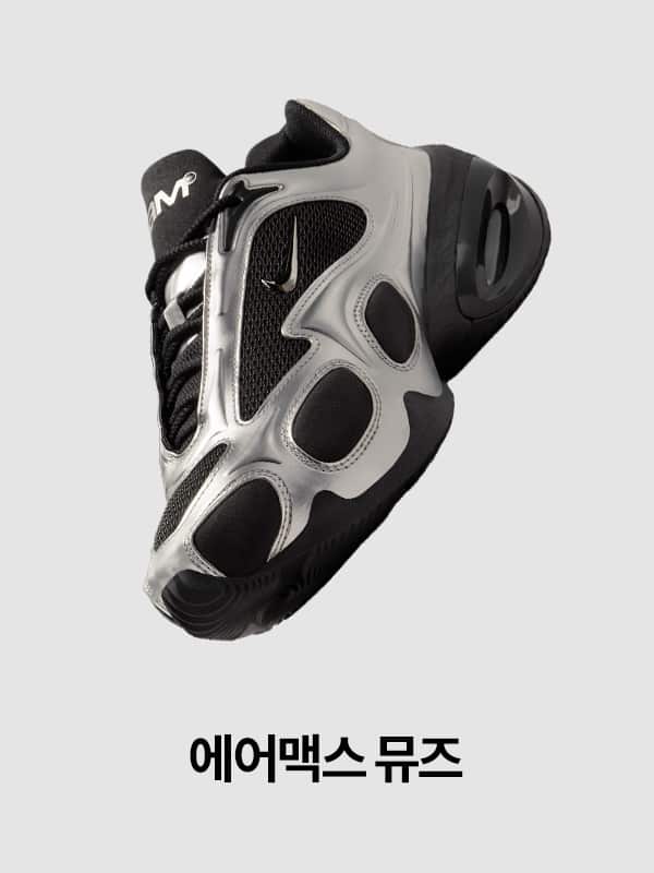 Nike. Just Do It
