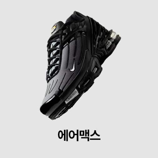 남성 신발, 의류 및 액세서리