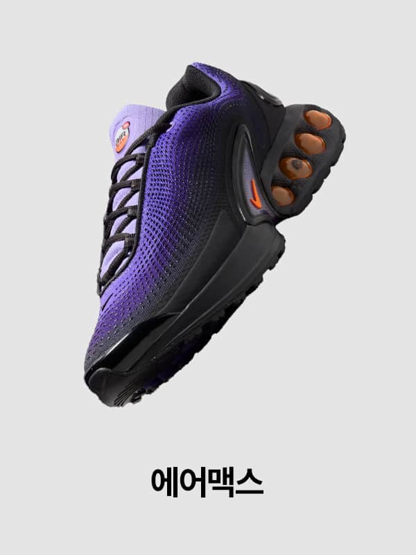 Nike. Just Do It