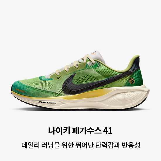 나이키 러닝 신발, 의류 및 액세서리