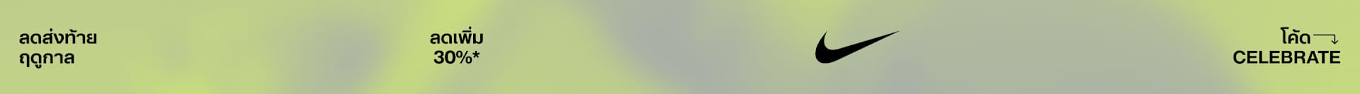 รองเท้า เสื้อผ้า และอุปกรณ์เสริม สำหรับบุรุษ