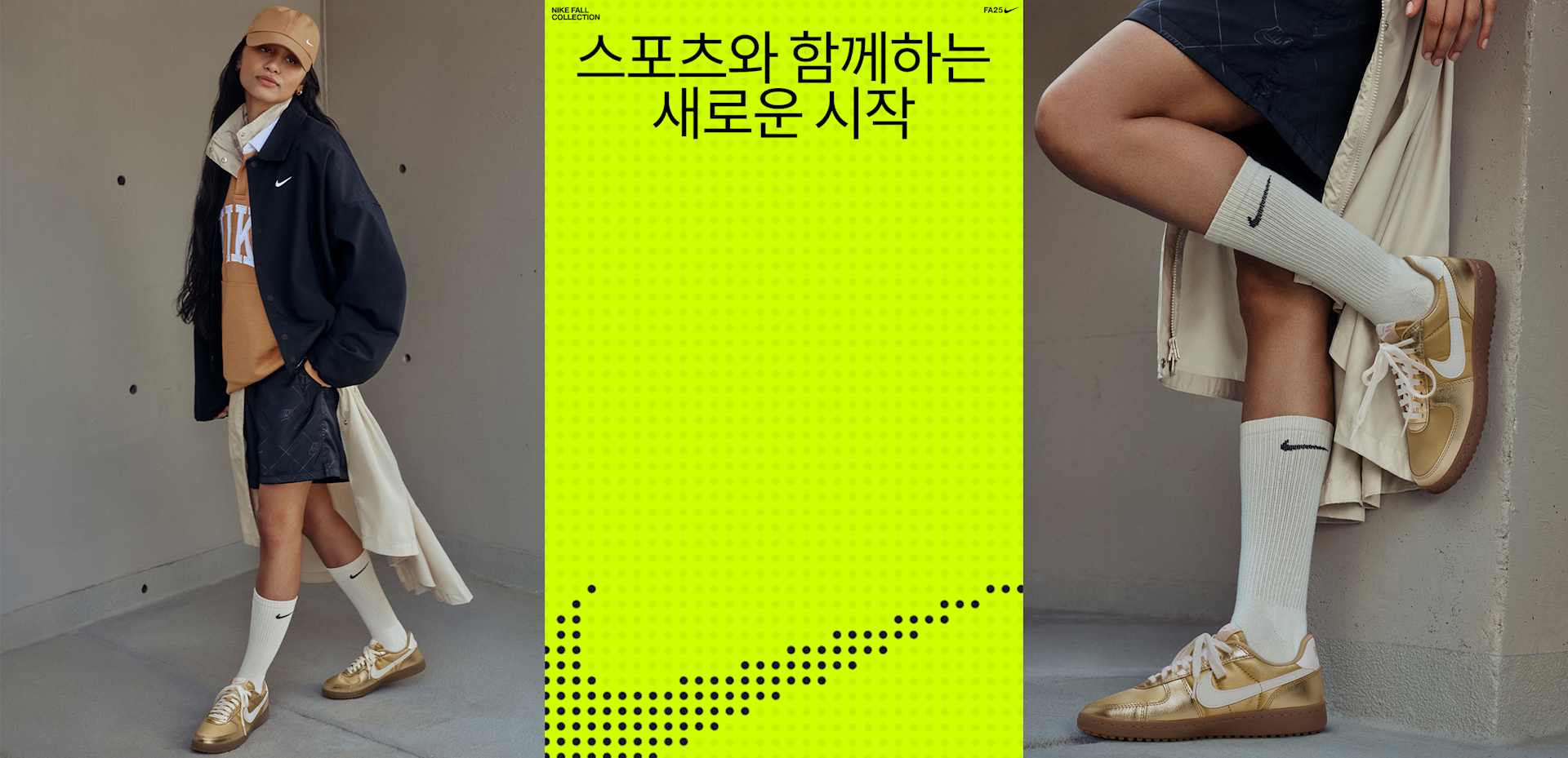 여성 신발, 의류 및 액세서리