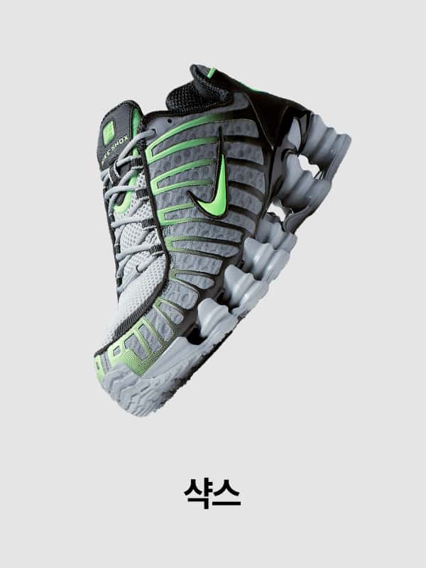 Nike. Just Do It