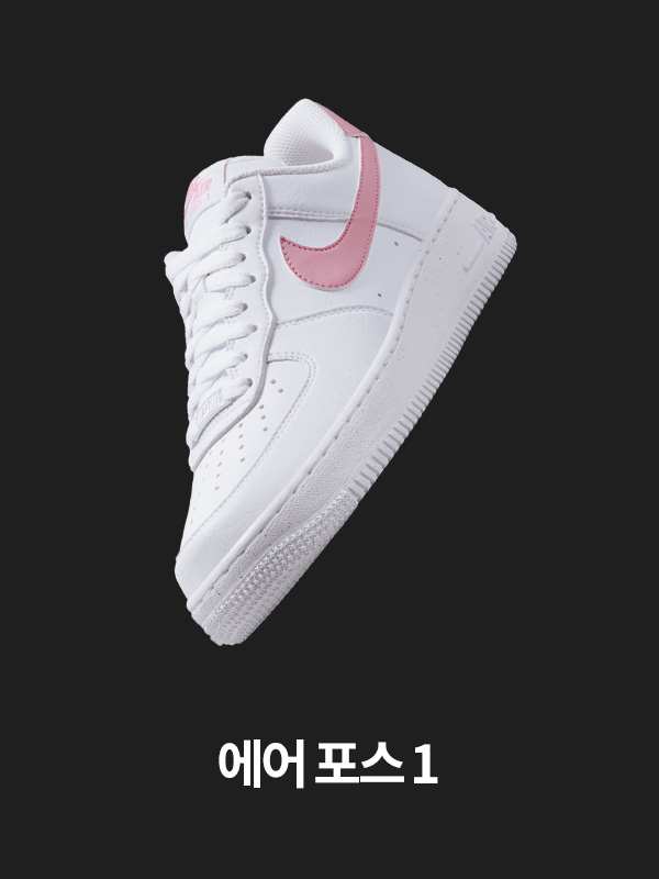 Nike. Just Do It