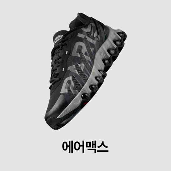 남성 신발, 의류 및 액세서리