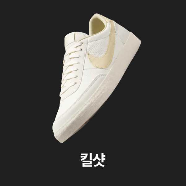 남성 신발, 의류 및 액세서리