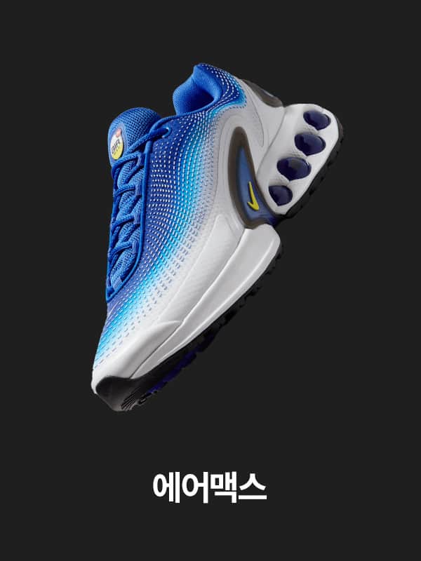 Nike. Just Do It
