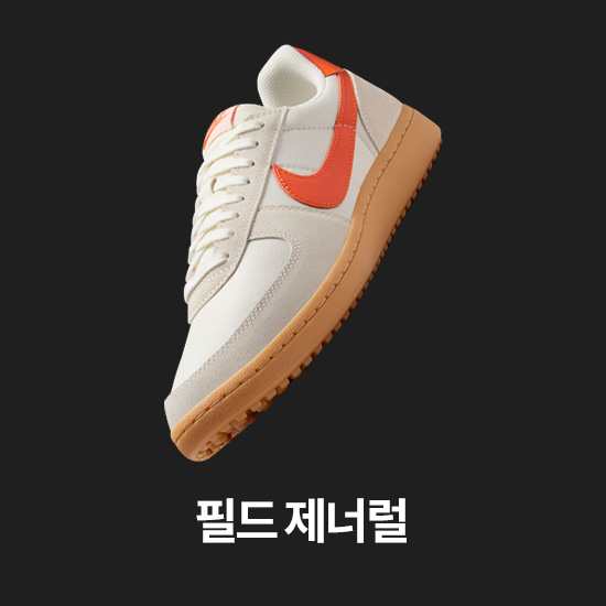 남성 신발, 의류 및 액세서리