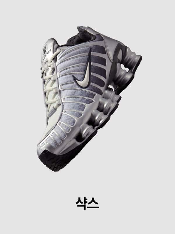 Nike. Just Do It