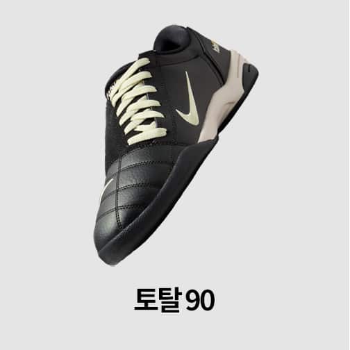 남성 신발, 의류 및 액세서리