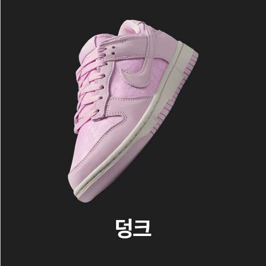 여성 신발, 의류 및 액세서리
