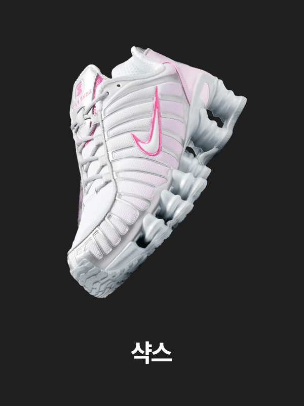Nike. Just Do It