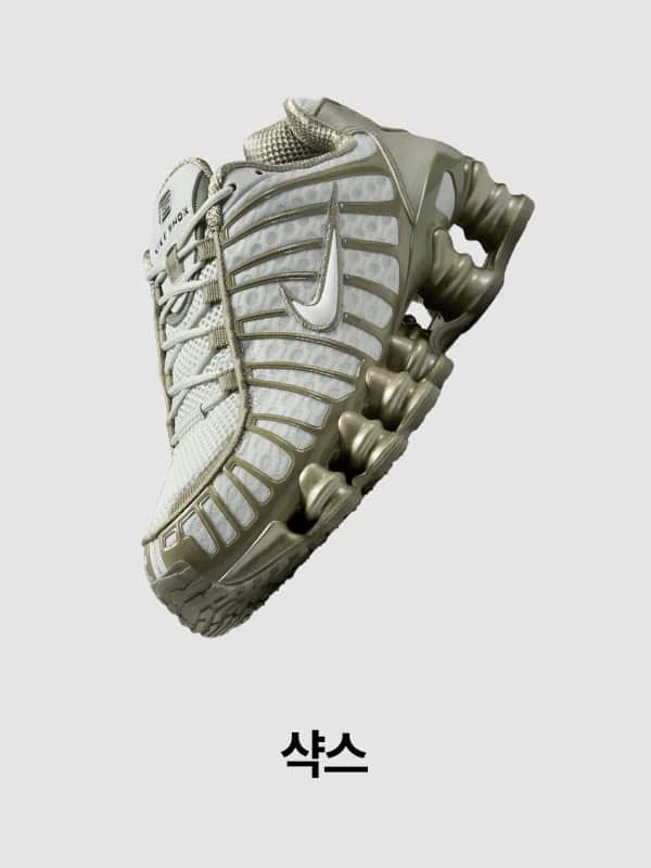 Nike. Just Do It