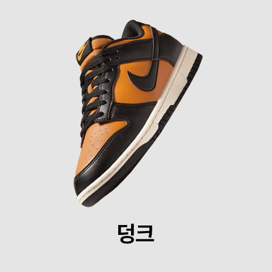 남성 신발, 의류 및 액세서리