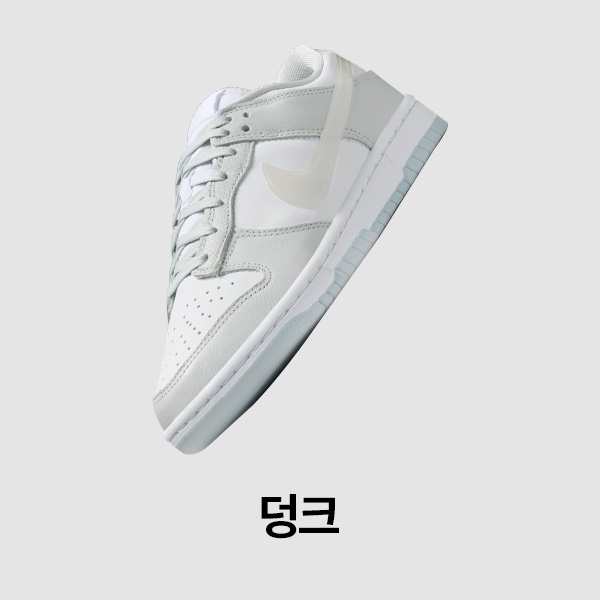 여성 신발, 의류 및 액세서리