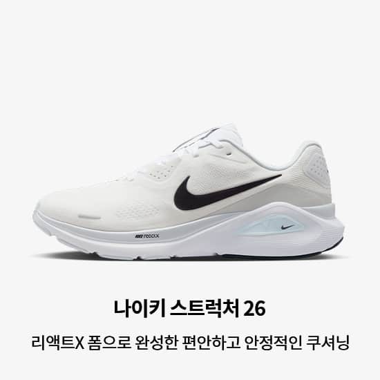 나이키 러닝 신발, 의류 및 액세서리