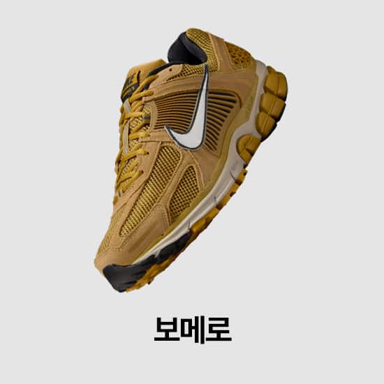 남성 신발, 의류 및 액세서리