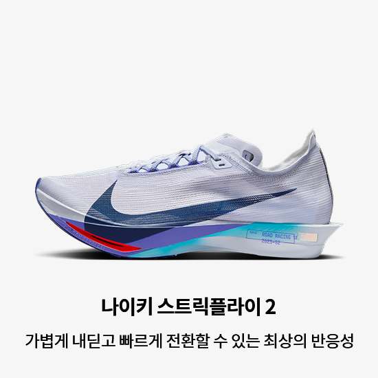 나이키 러닝 신발, 의류 및 액세서리