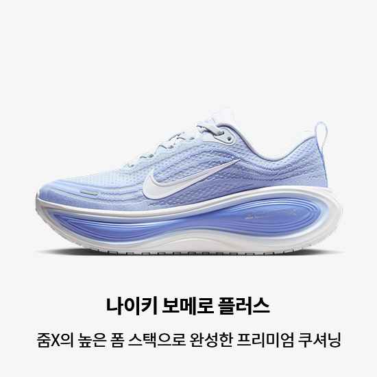 나이키 러닝 신발, 의류 및 액세서리