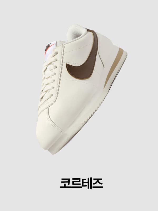 Nike. Just Do It