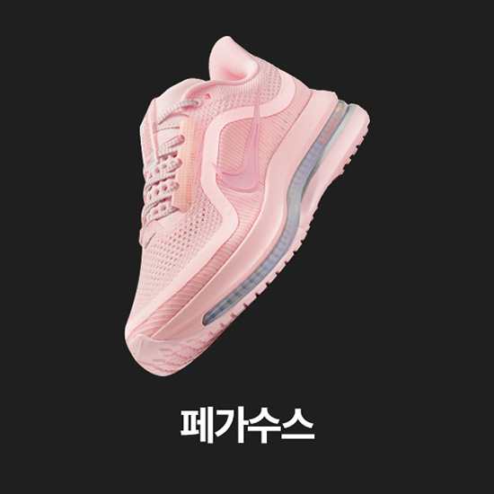여성 신발, 의류 및 액세서리