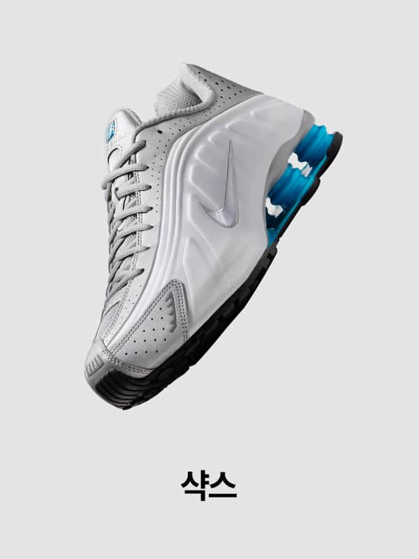 Nike. Just Do It