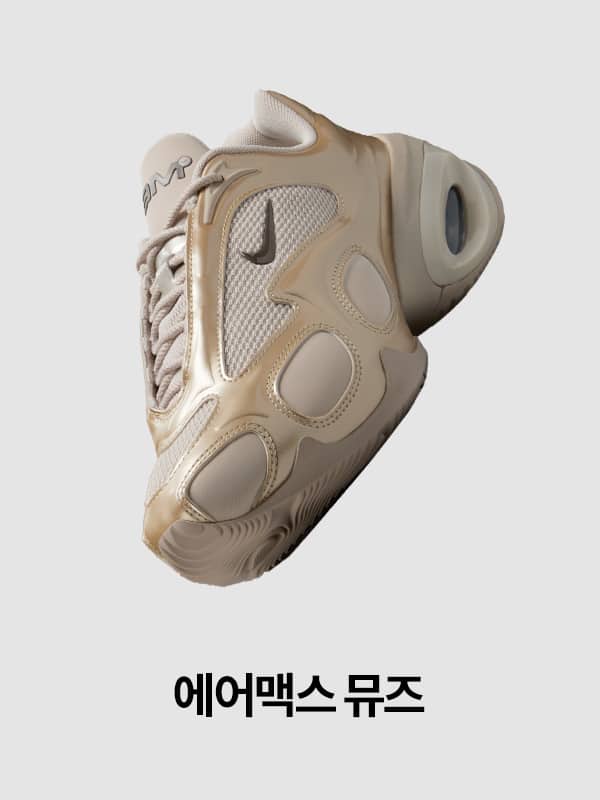 Nike. Just Do It