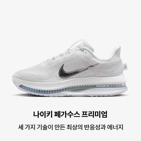 나이키 러닝 신발, 의류 및 액세서리