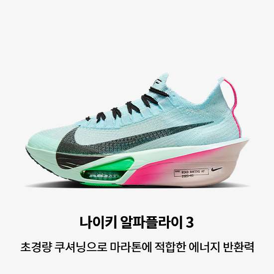 나이키 러닝 신발, 의류 및 액세서리