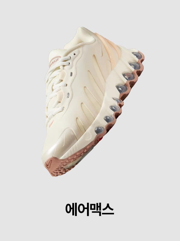 Nike. Just Do It