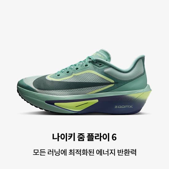 나이키 러닝 신발, 의류 및 액세서리