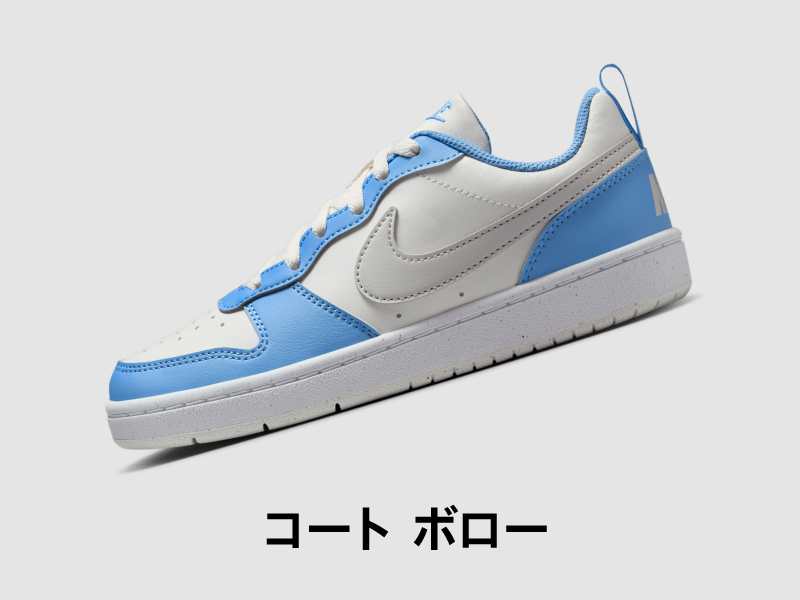 ナイキ キッズ