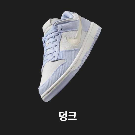 여성 신발, 의류 및 액세서리